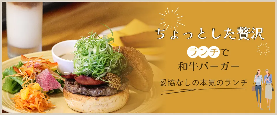バーガーポリスのお得なランチ